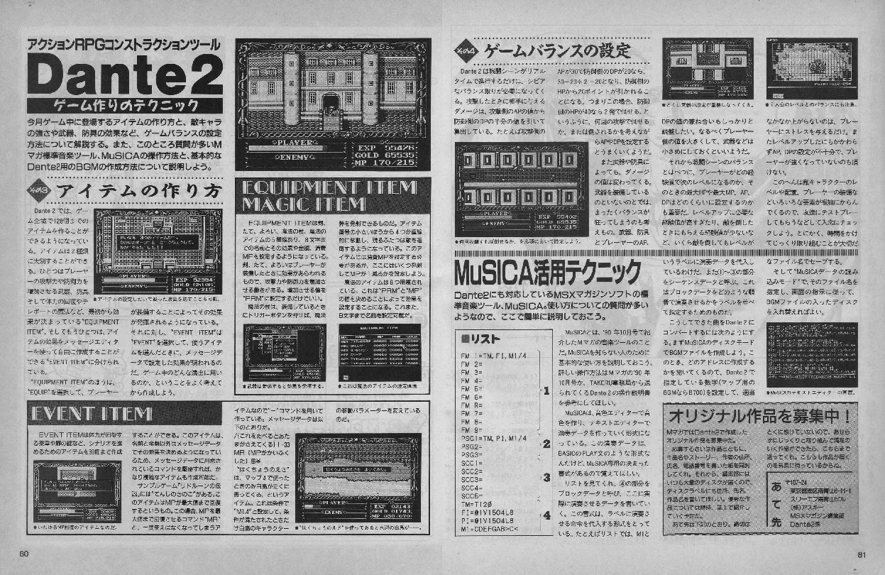 Dans cette double page de MSX Magazine, on pouvait lire des conseils pour mieux équilibrer ses jeux et apprendre à utiliser MuSICA.